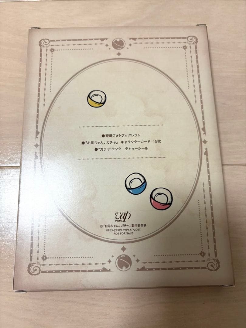 お兄ちゃん、ガチャ Blu-ray BOX 豪華版〈初回限定生産・5枚組〉