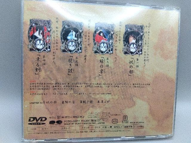 DVD 吸血姫美夕 完全収録版
