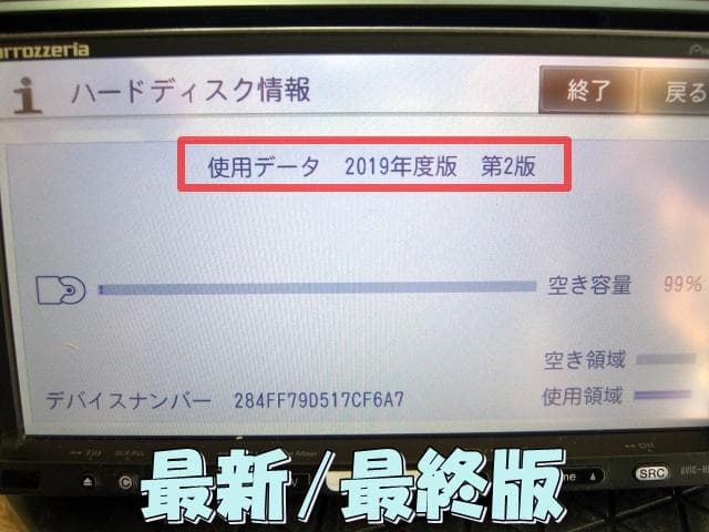 k 最終2019年版 カロッツェリア AVIC-HRZ900 本体のみ 動作品