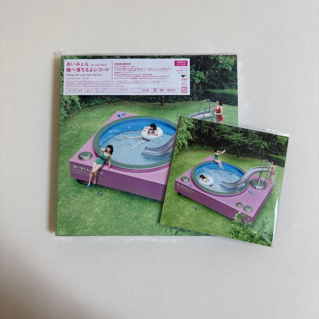 あいみょん 4th Full Album 瞳へ落ちるよレコード 初回限定盤