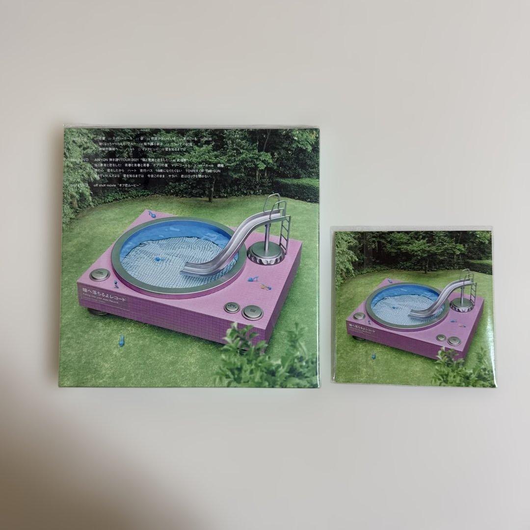 あいみょん 4th Full Album 瞳へ落ちるよレコード 初回限定盤