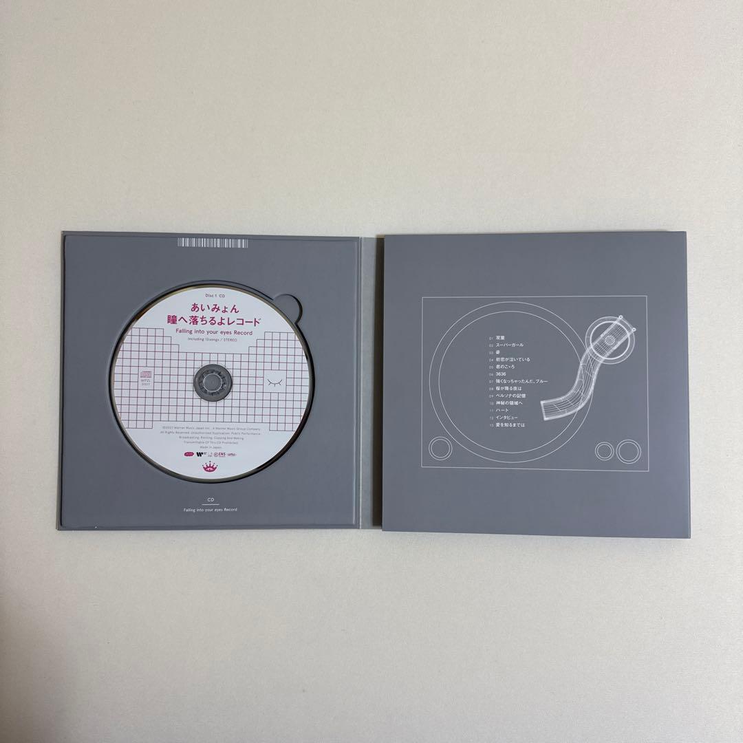 あいみょん 4th Full Album 瞳へ落ちるよレコード 初回限定盤