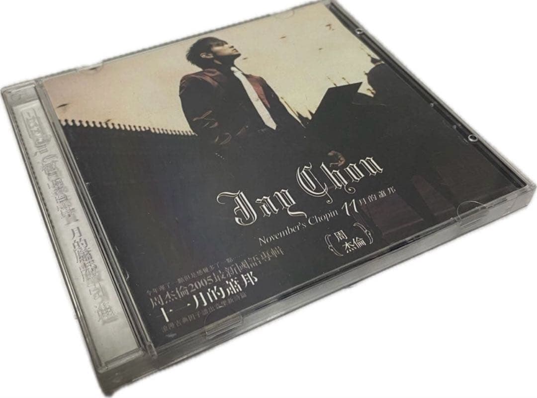 周杰倫 CD /十一月的蕭邦/November's Chopin