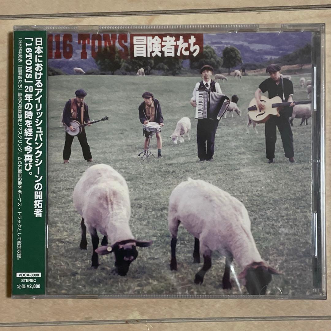 16TONS 冒険者たち リマスター 【廃盤】 新品