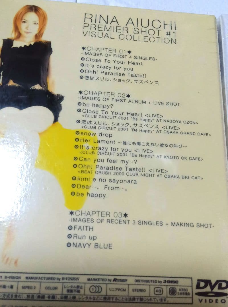 愛内里菜/PREMIER SHOT #1 VISUAL COLLECTION