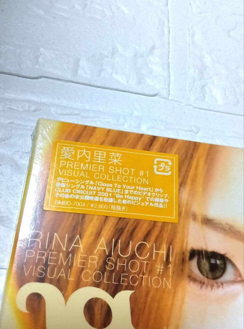 愛内里菜/PREMIER SHOT #1 VISUAL COLLECTION