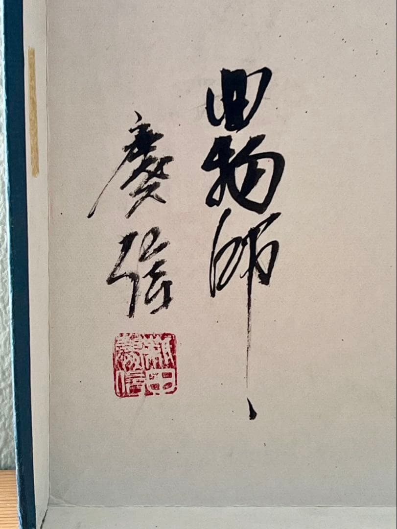 柴田慶信商店　秋田杉　曲げわっぱ　シバキ塗り　　蓋付き 七つ鉢　特注　鱗綴じ