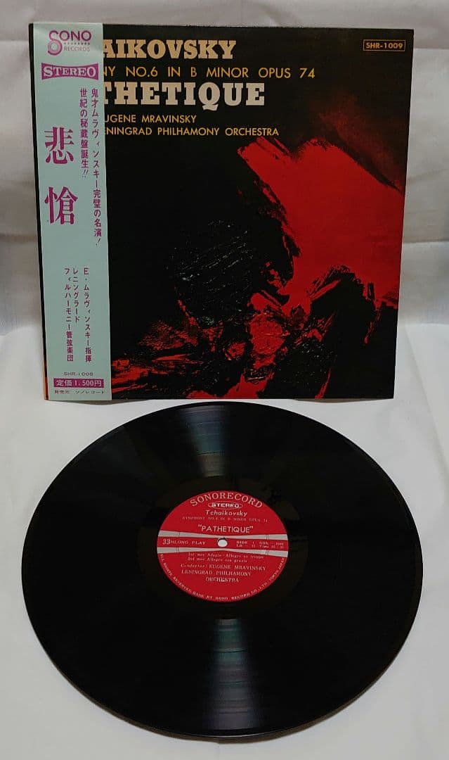 【世界四大巨匠名盤全集】LPレコード6枚 +おまけ1枚