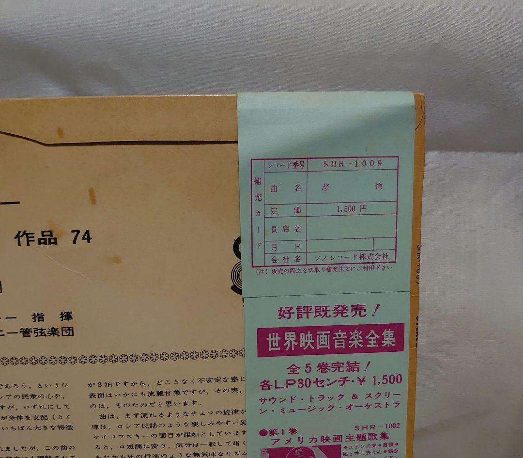 【世界四大巨匠名盤全集】LPレコード6枚 +おまけ1枚