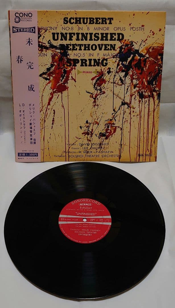 【世界四大巨匠名盤全集】LPレコード6枚 +おまけ1枚