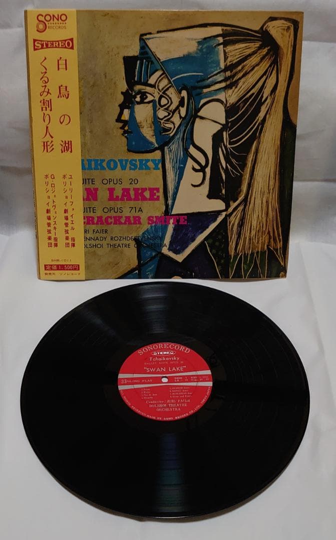 【世界四大巨匠名盤全集】LPレコード6枚 +おまけ1枚