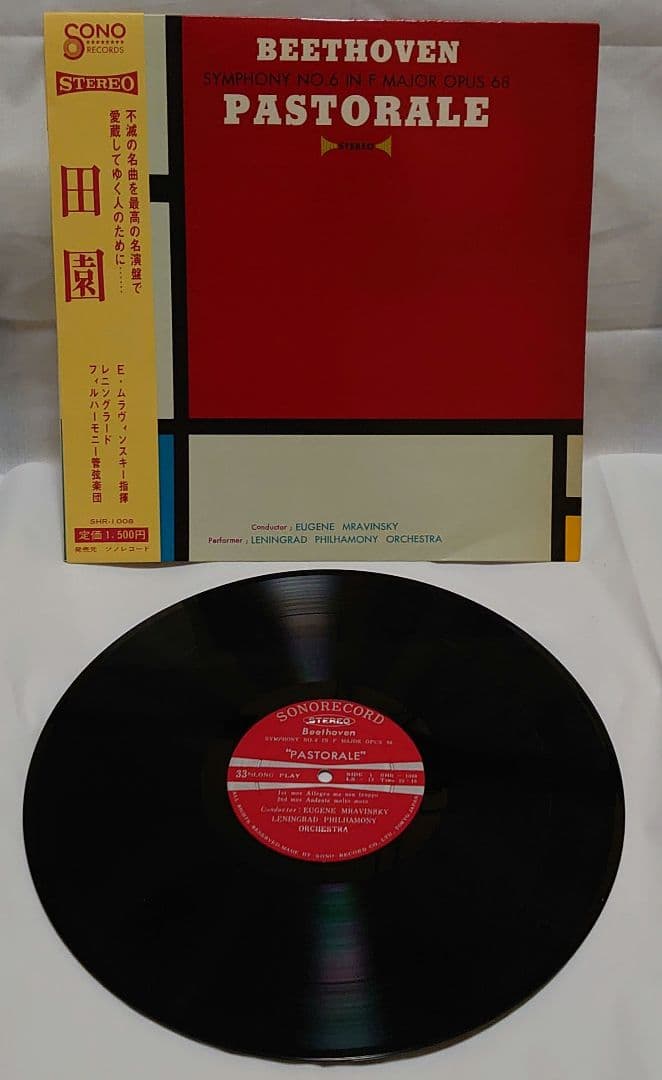 【世界四大巨匠名盤全集】LPレコード6枚 +おまけ1枚