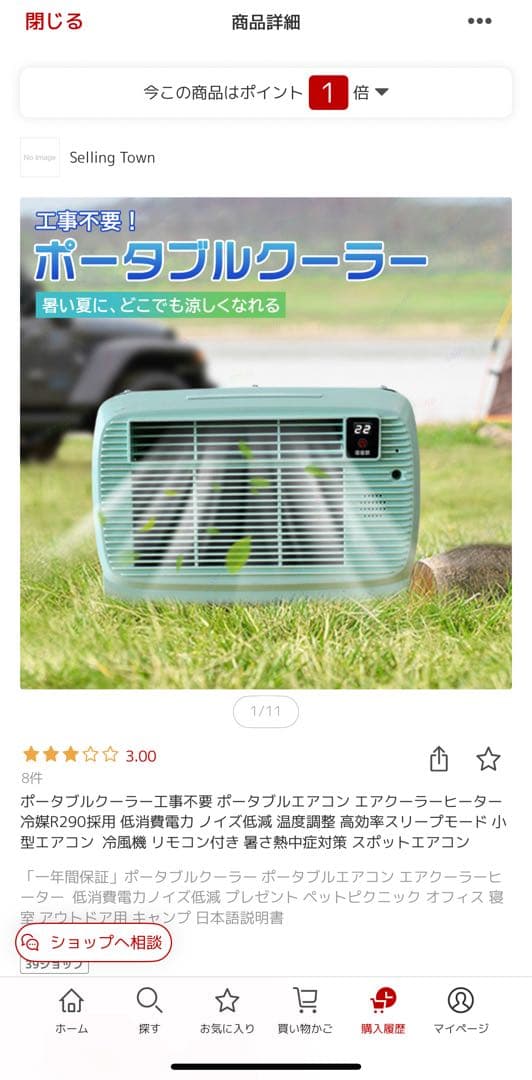 ポータブルクーラー　ミントグリーン 温度表示付き