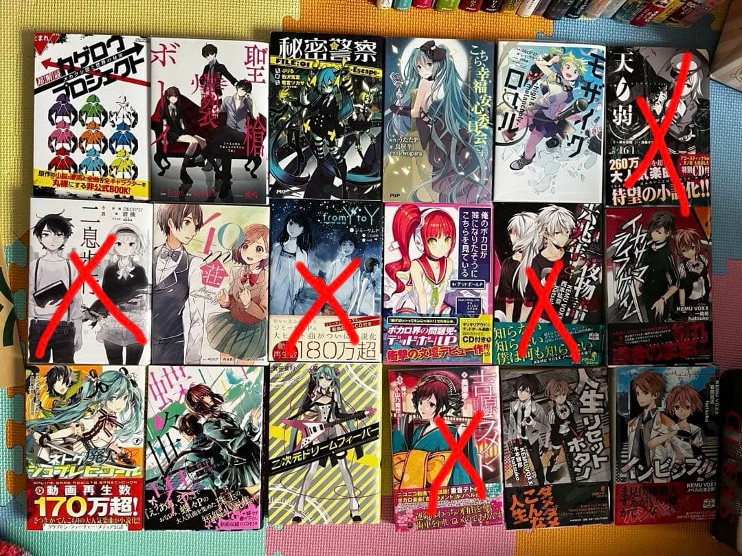 ボカロ 小説 ノベライズ 大量セット 22冊 ライトノベル