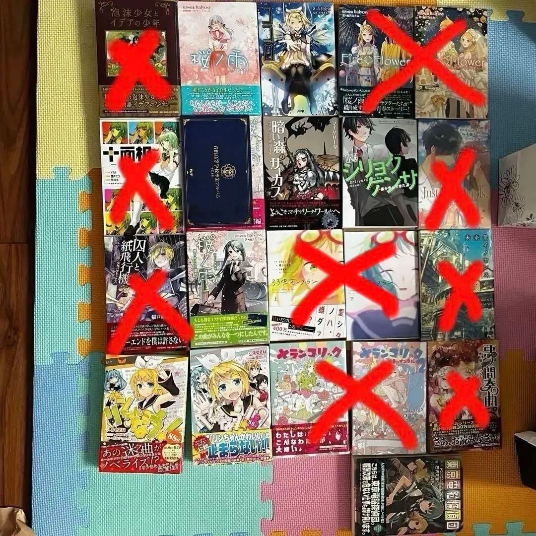 ボカロ 小説 ノベライズ 大量セット 22冊 ライトノベル