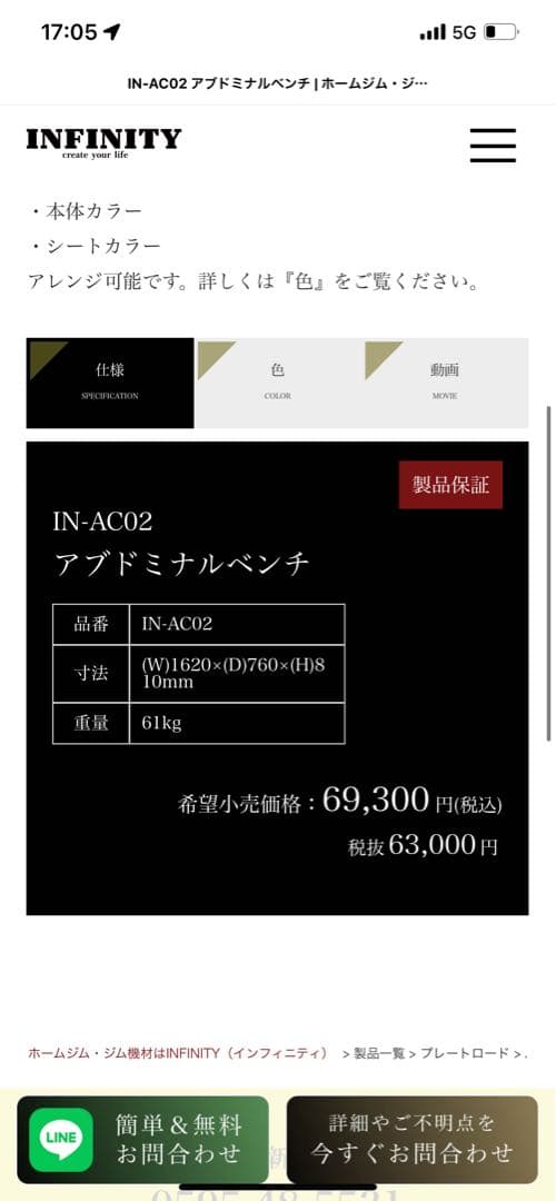 IN-AC02 アブドミナルベンチ