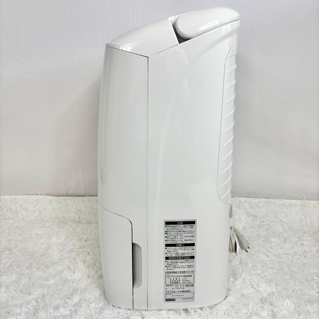 2020年製　アイリスオーヤマ 空気清浄機能付 除湿機 DCE-120