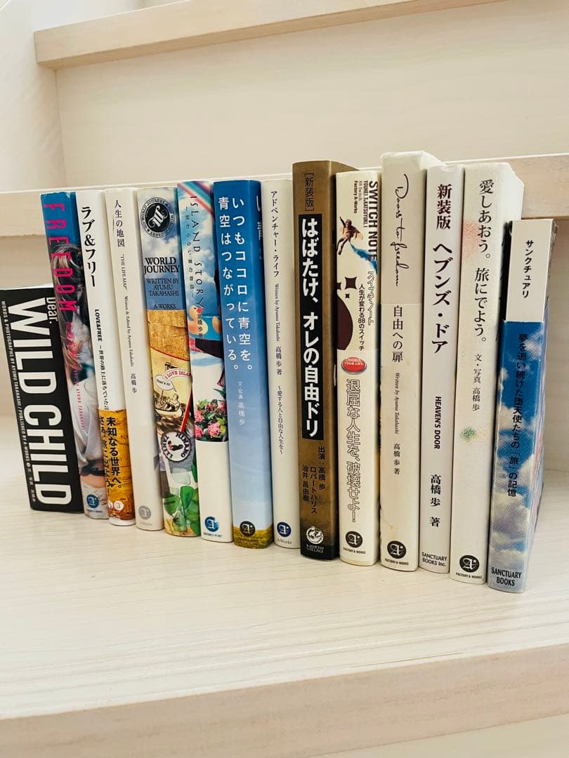 高橋歩・滝本洋平ほか 名著14冊セット自由・旅・人生のバイブル総額18,100円