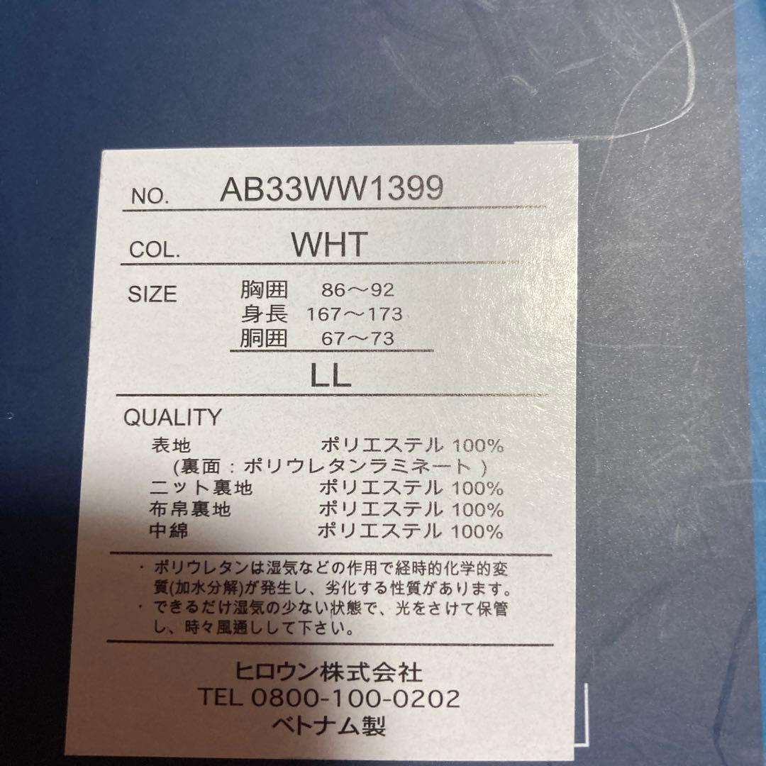 ホワイトスキーウェア LLサイズ