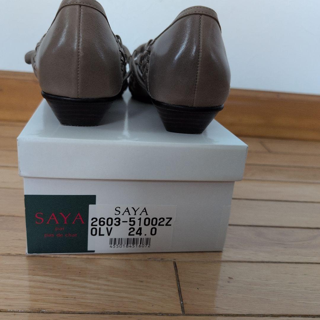 SAYA 編み込みデザイン フラットシューズ ベージュ