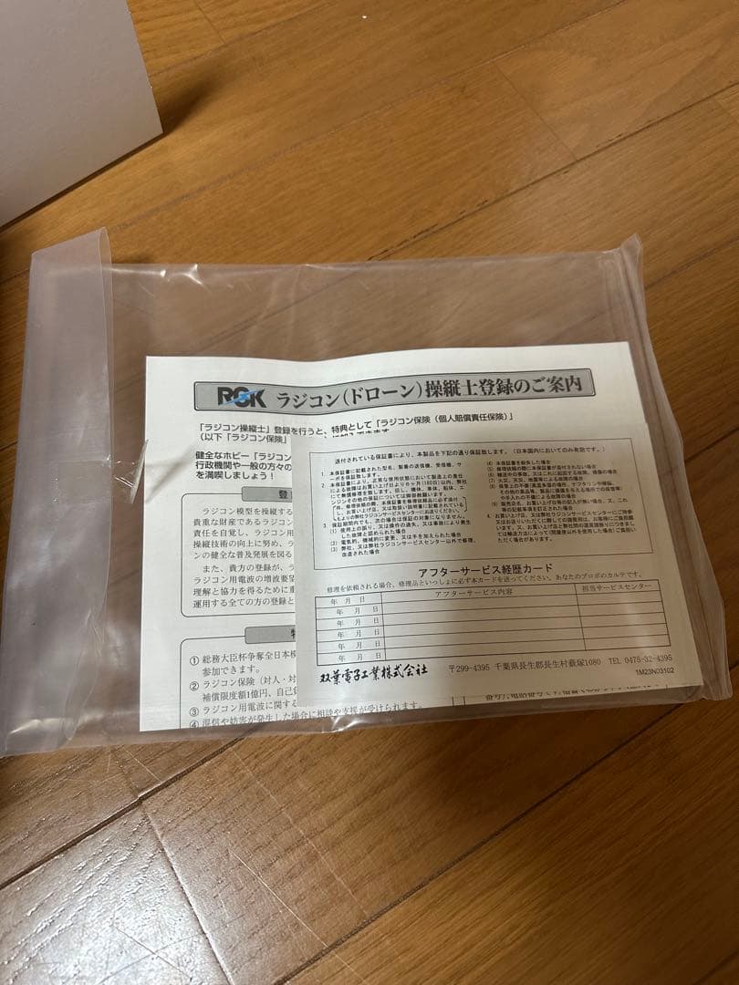 Futaba T4PM ラジコン送信機のみ