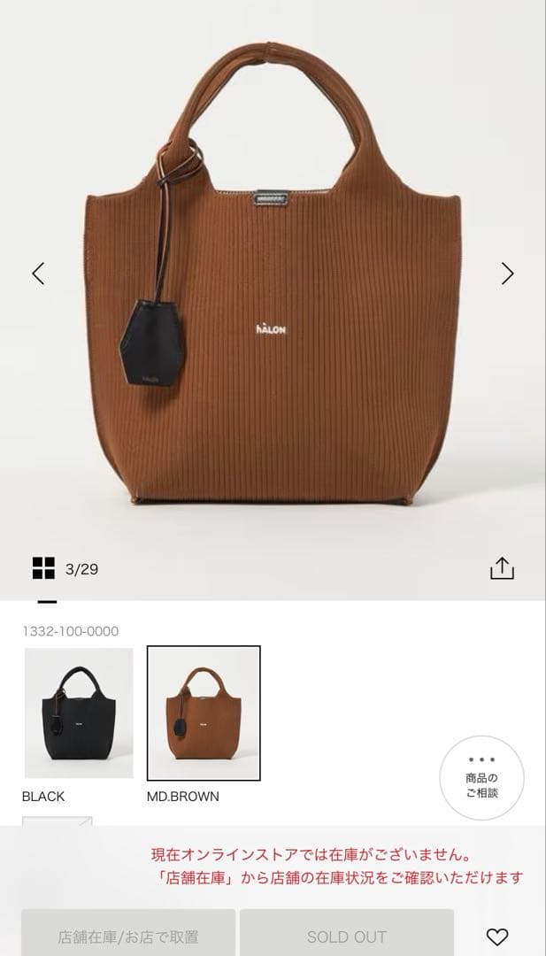 ＜hALON＞ストライプ ニット トートバッグM