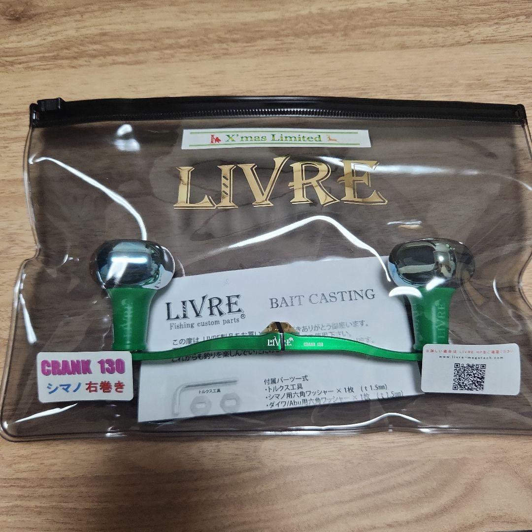 リブレ LIVRE CRANK 130 X'mas Limited2025