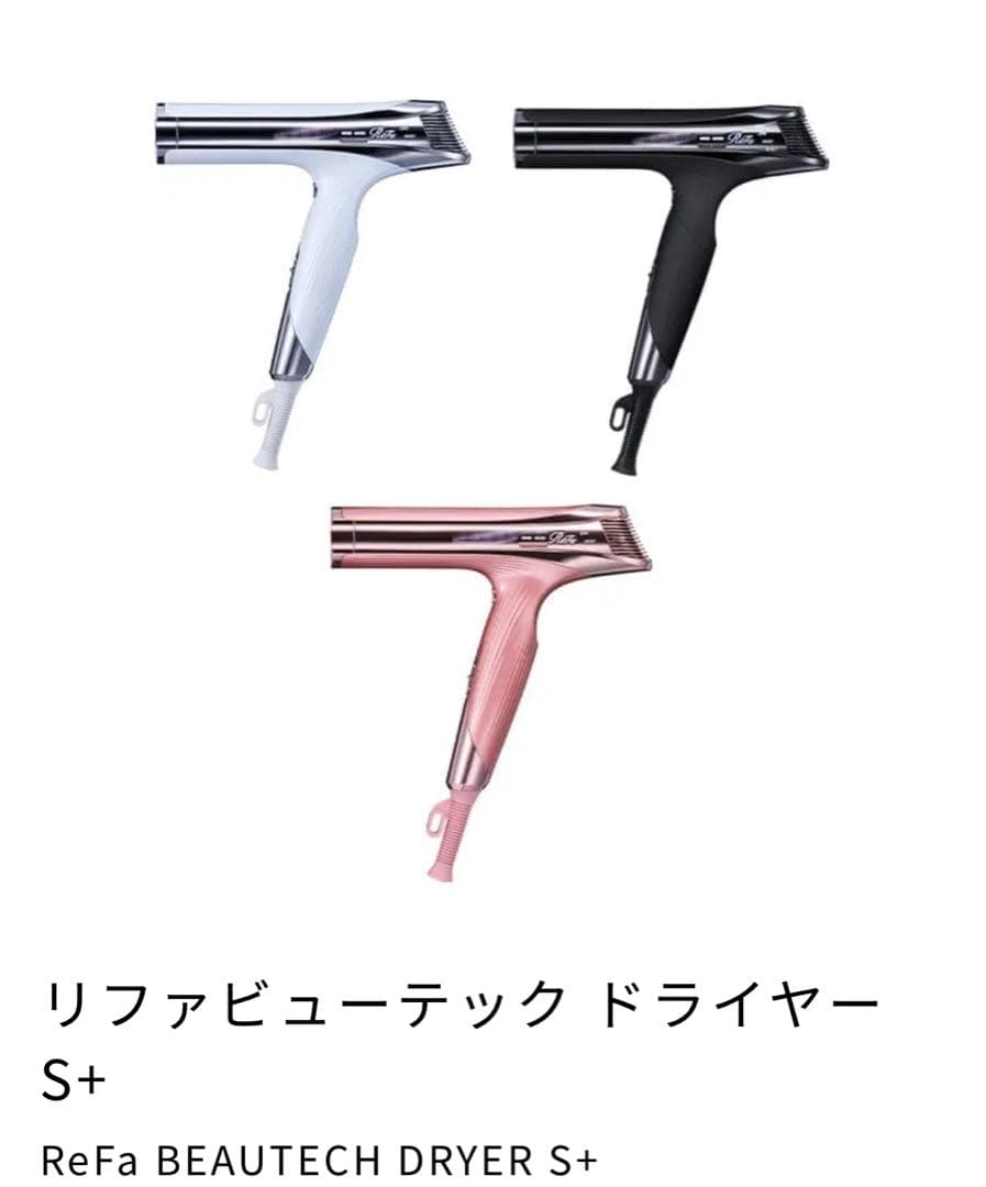 ReFa BEAUTECH DRYER S+ ピンク