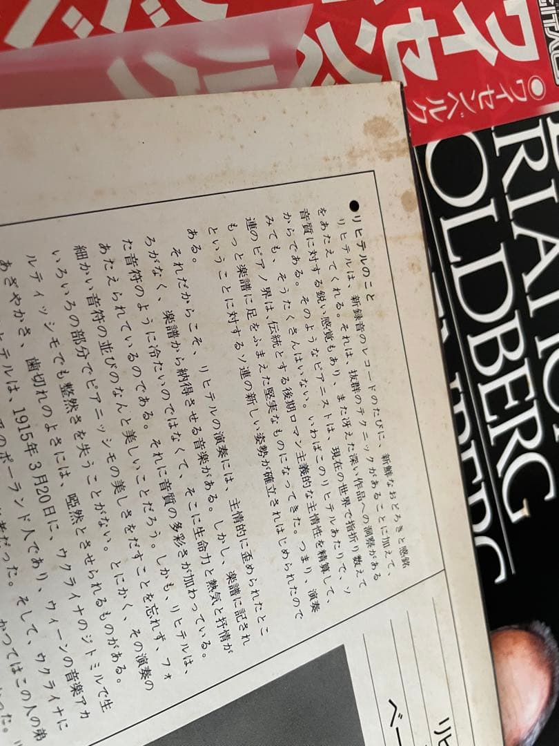 ★レア見本盤★クラシック20枚まとめ売り　ピアノ　アンマーチェンバロ　ショパン他