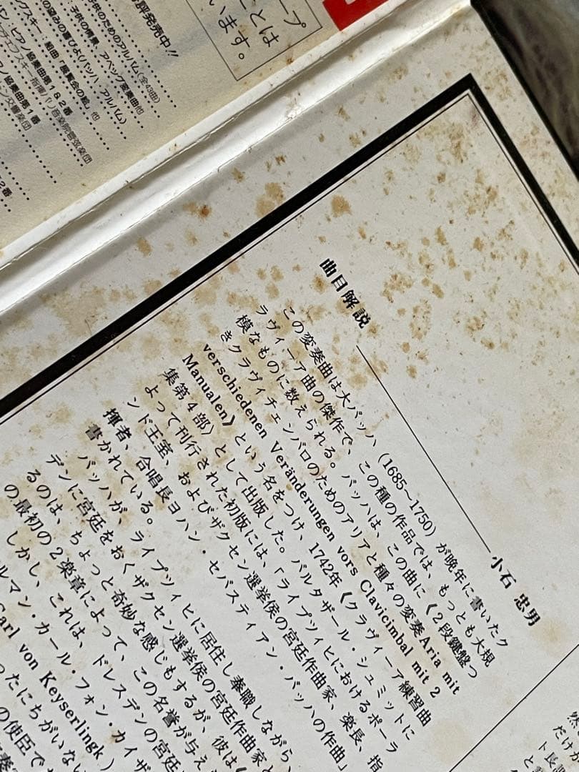 ★レア見本盤★クラシック20枚まとめ売り　ピアノ　アンマーチェンバロ　ショパン他