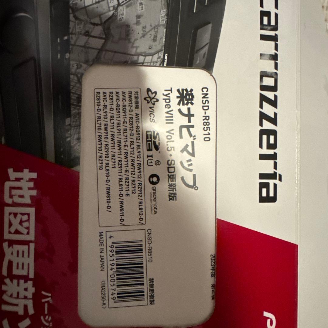 カロッツェリア(パイオニア) 楽ナビマップ SD CNSD-R8510
