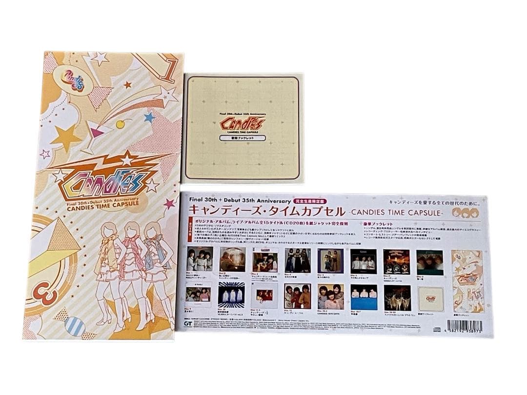 Candy's Time Capsule 35周年記念ボックス