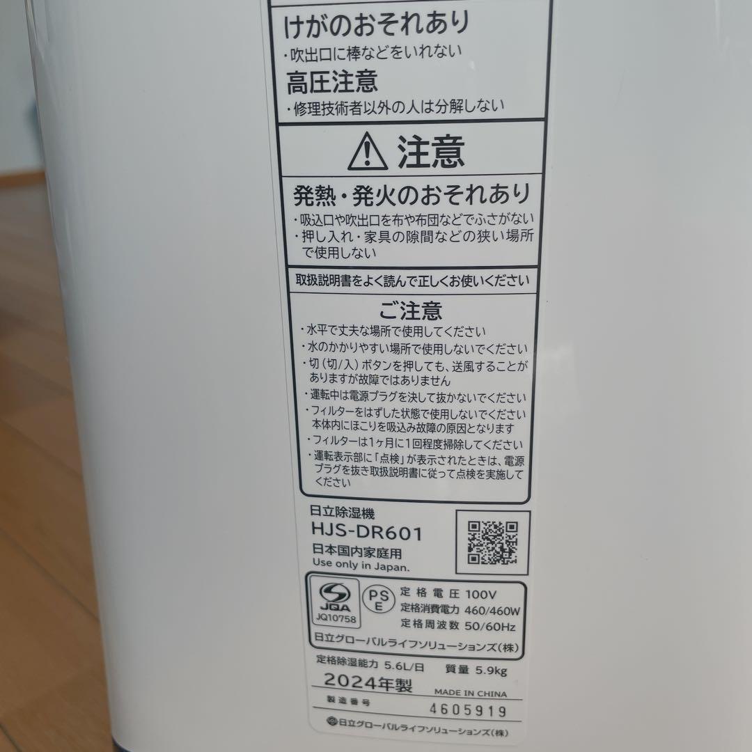 美品！日立 除湿機 デシカント式 ピュアホワイト おしゃれインテリア✨