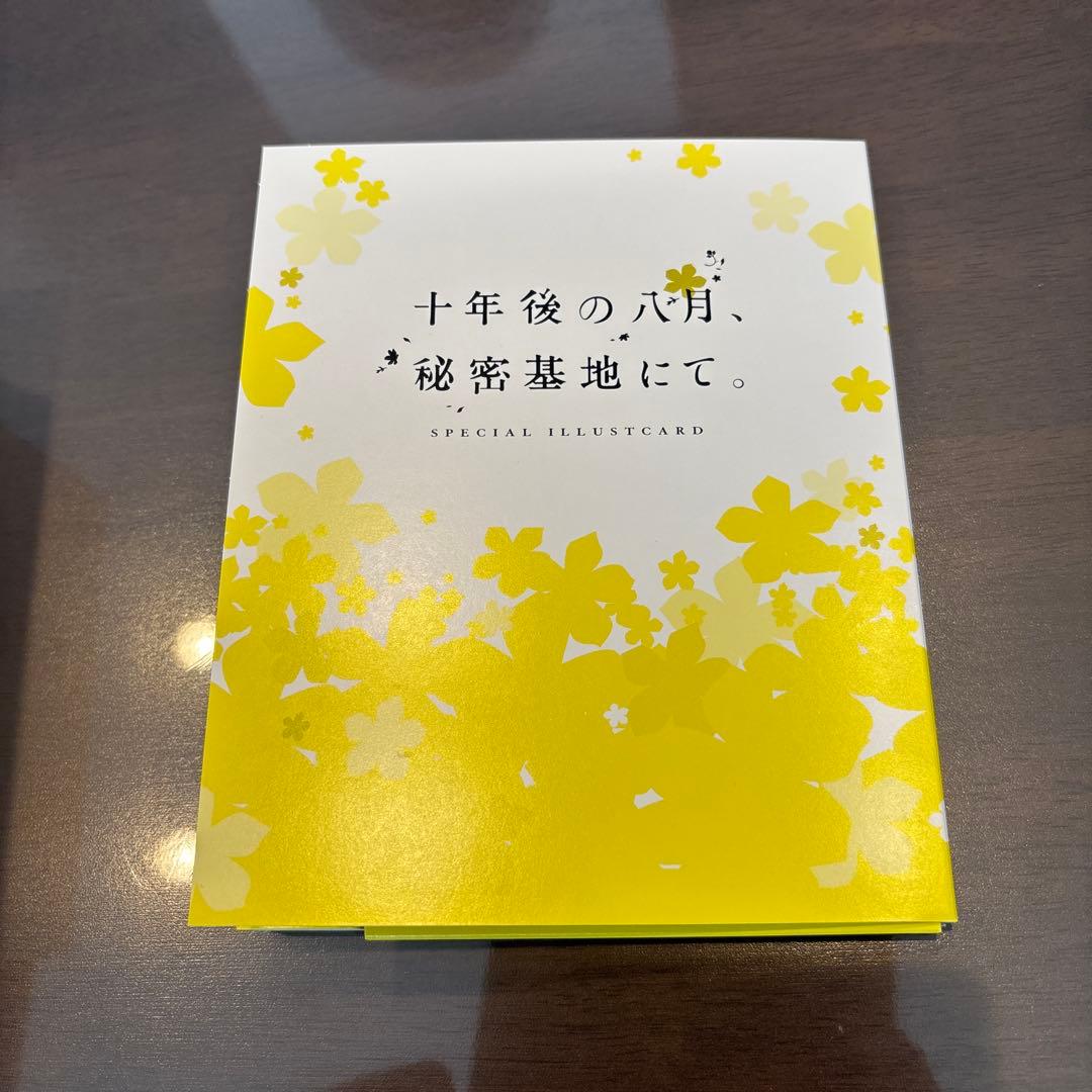 あの日見た花の名前を僕達はまだ知らない。 10years after BOX
