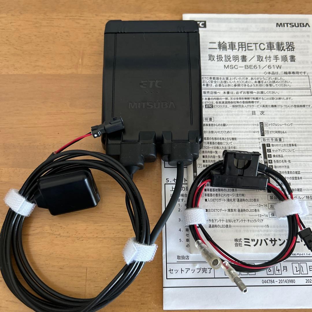 ミツバサンコーワ　バイク用ETC車載器 MSC-BE61 2025購入品　美品