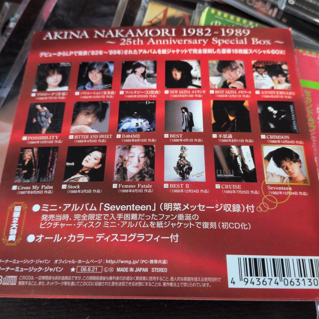 邦楽 AKINA BOX 1982-1989