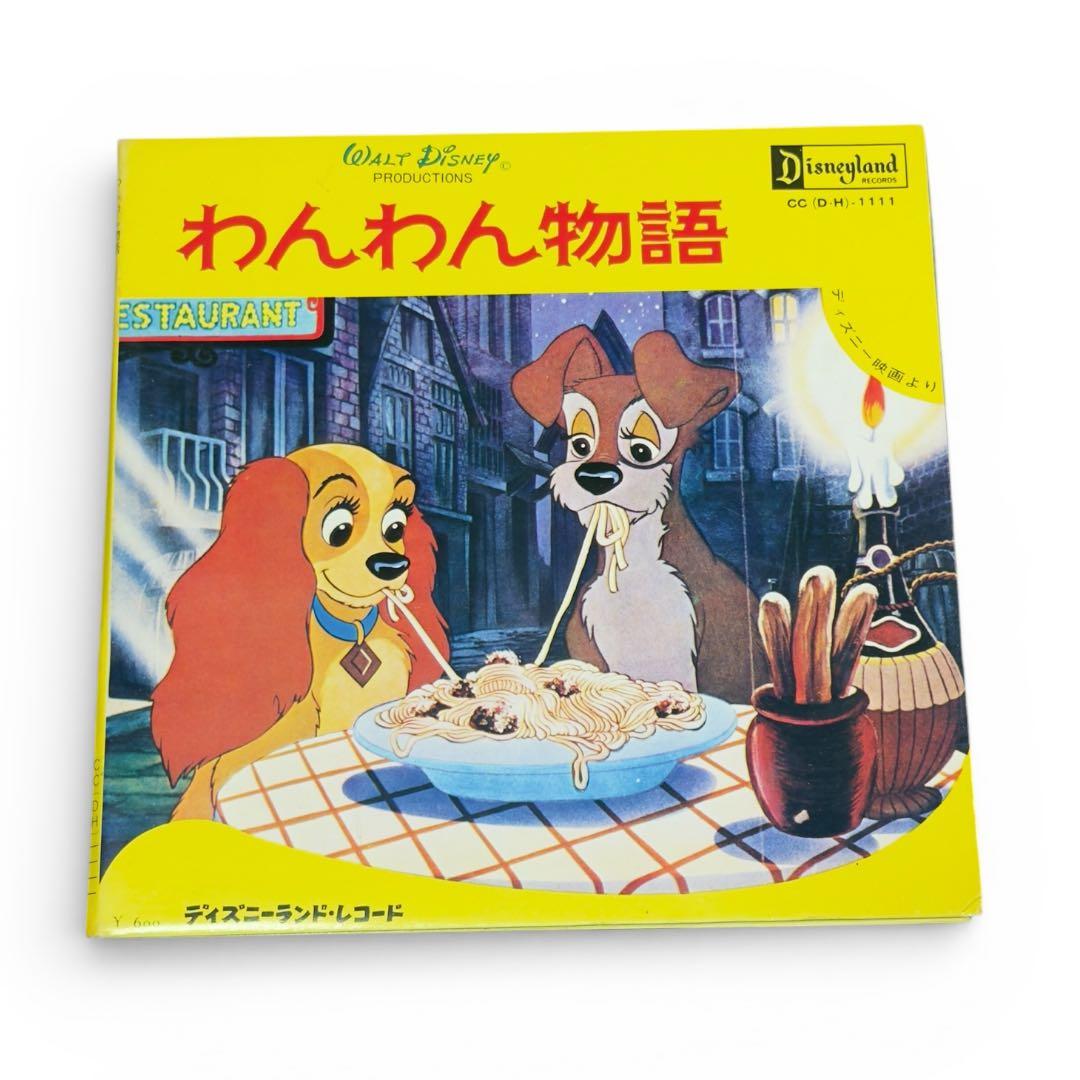 激レア　わんわん物語 レコード