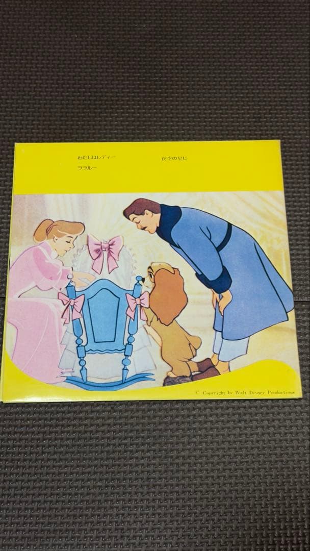 激レア　わんわん物語 レコード