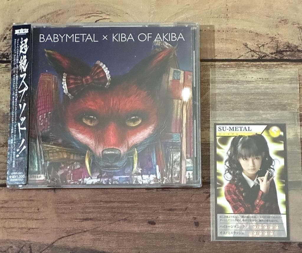 「BABYL × キバオブアキバ」中元すず香 バトルカード（トレカ）付き