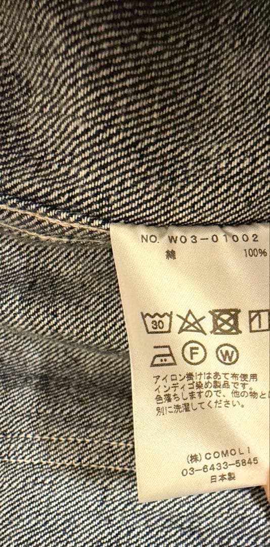 ほぼ新品 comoli デニムワークジャケット インディゴ 2