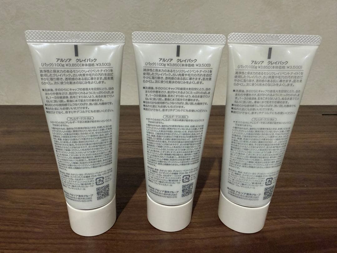 まり様 ARSOA クレイパック セット