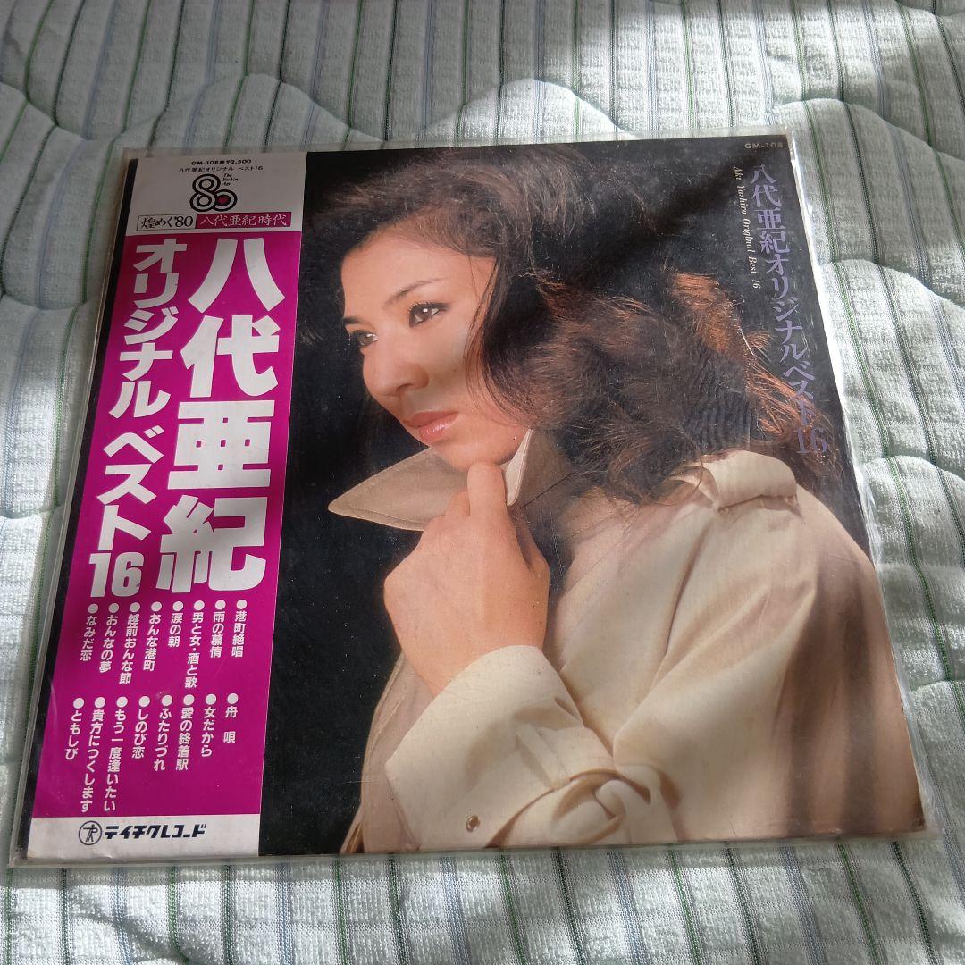 八代亜紀オリジナルベスト16