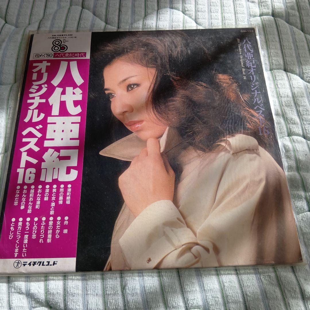八代亜紀オリジナルベスト16