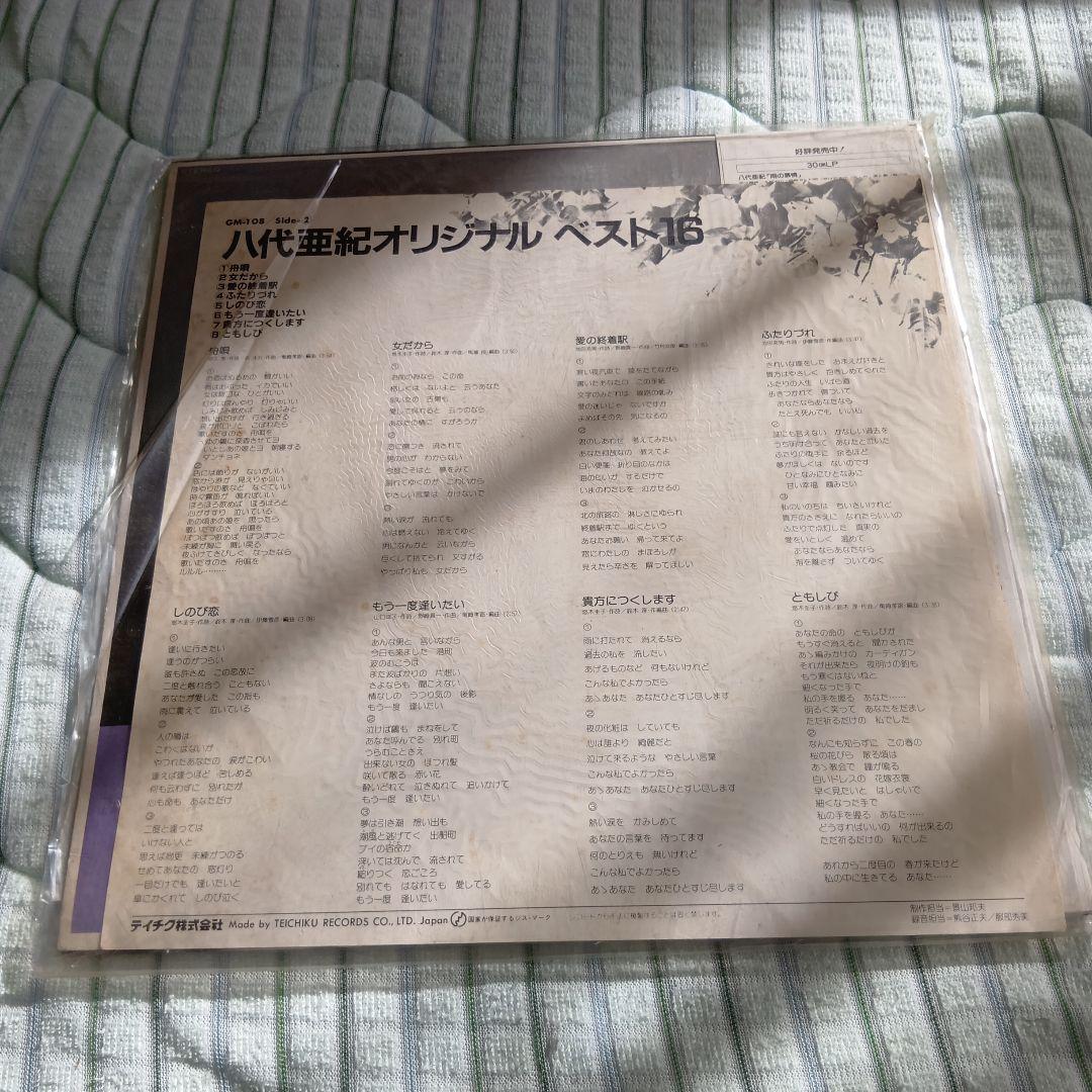 八代亜紀オリジナルベスト16