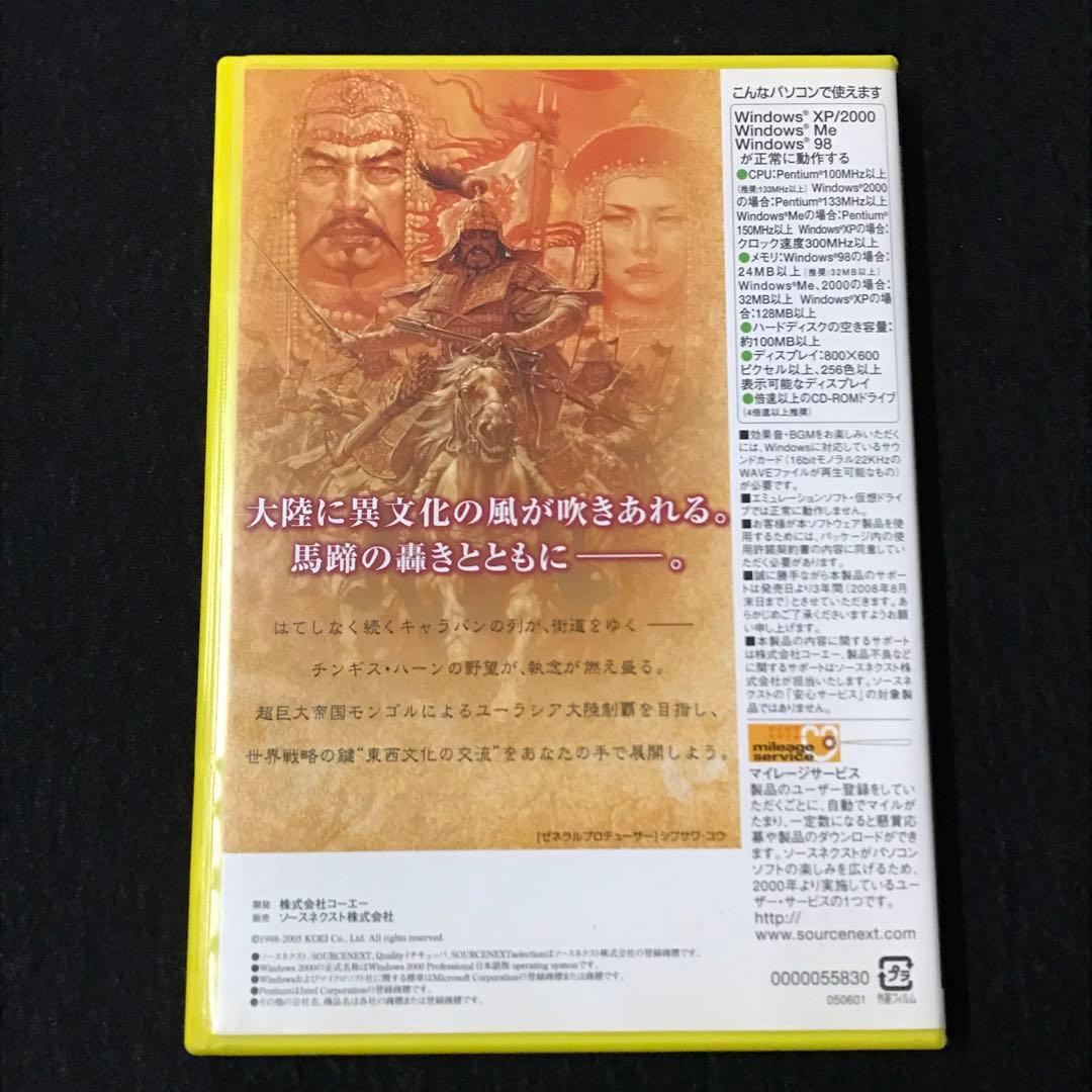 koei チンギスハーン　 蒼き狼と白き牝鹿Ⅳ パソコンソフト