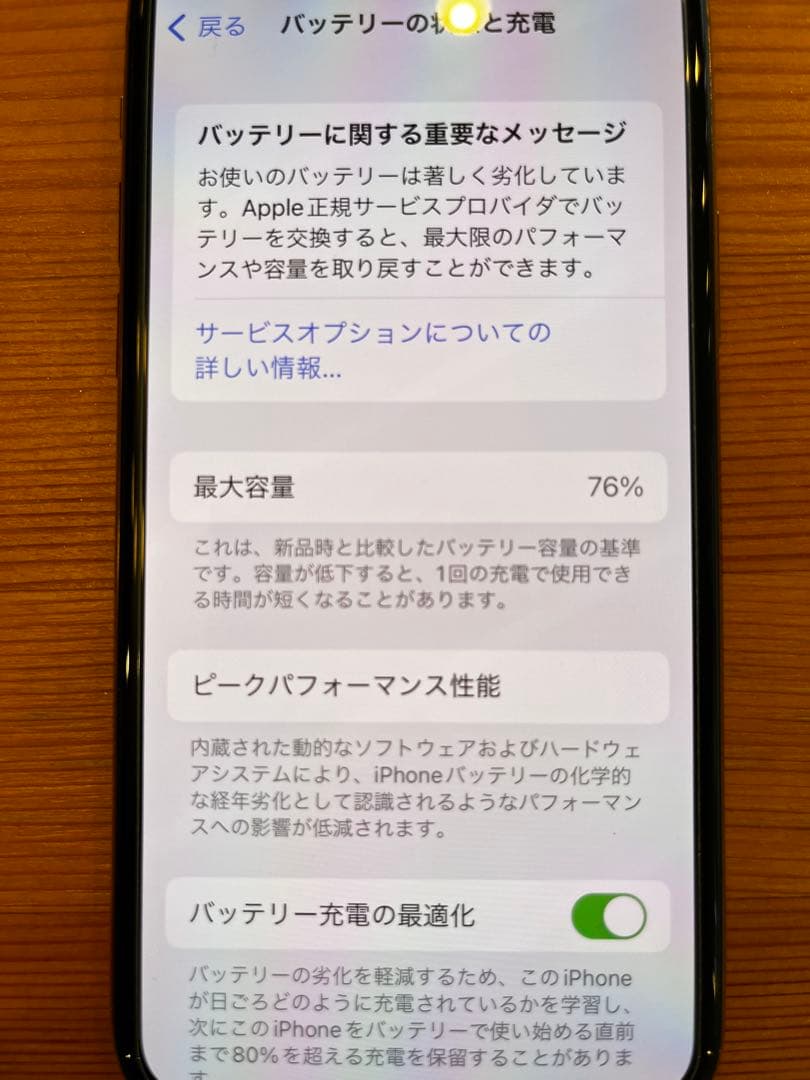 【美品】iPhone11Pro 64㎇ ゴールド