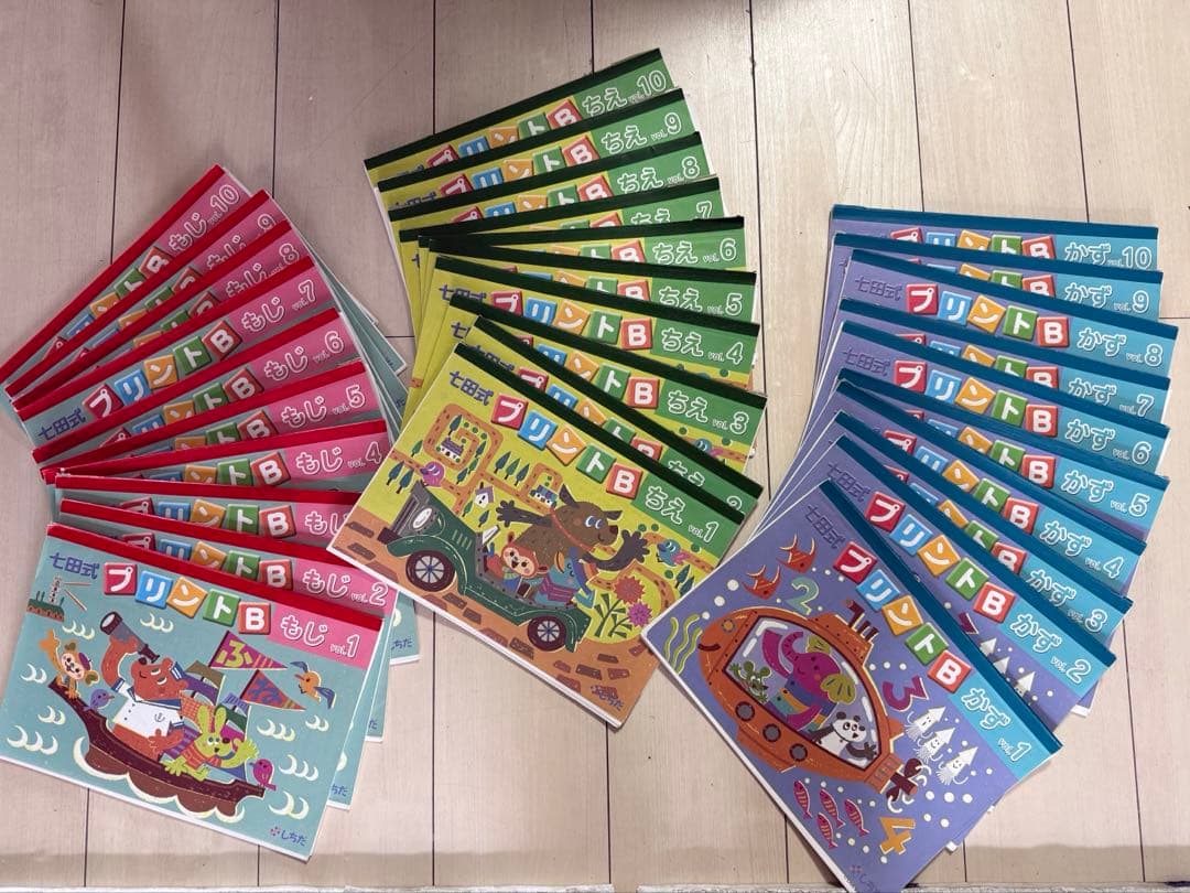 七田式プリントB