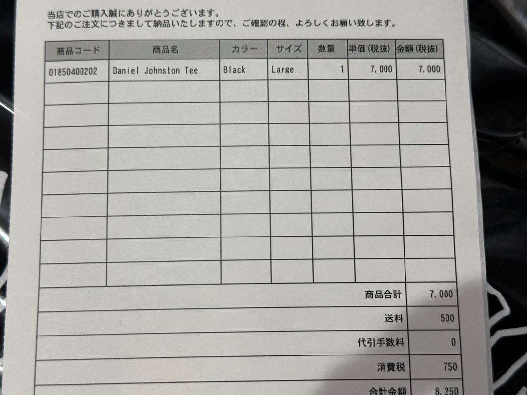 Supreme 【Daniel Johnston Tee】ブラックＬ　【希少】