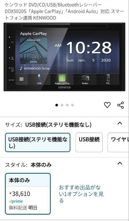 KENWOOD DDX5020S ディスプレイオーディオ