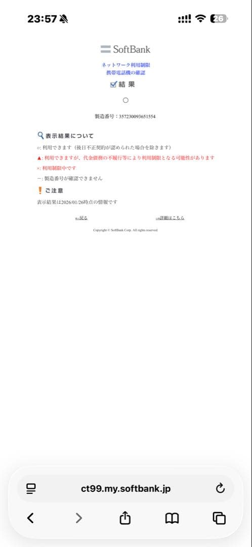 Apple iPhone Xs 256GB シルバー 本体